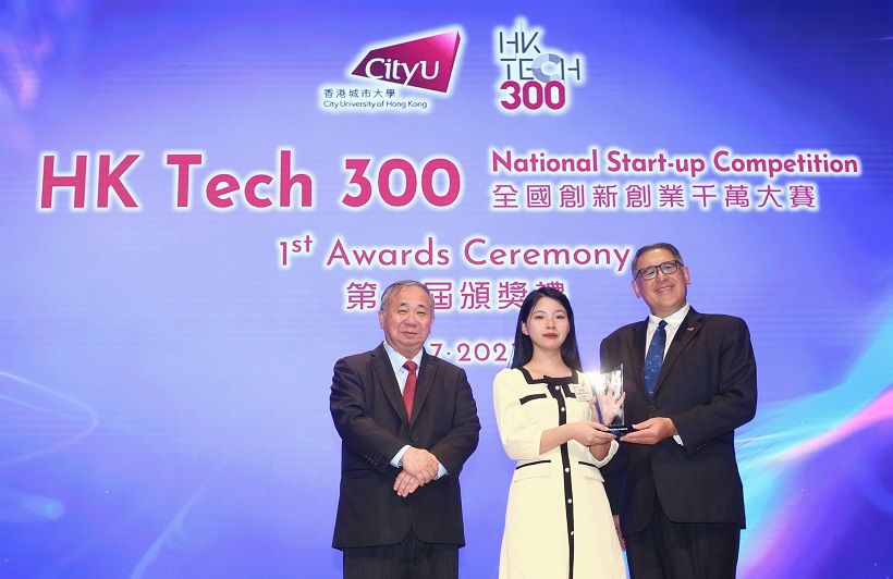 HK Tech 300全国创新创业千万大赛获奖